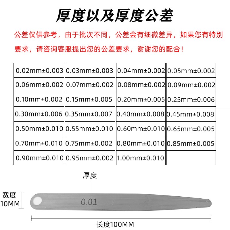 不锈钢塞尺高精度单片0.01/1.0mm厚薄规间隙尺气门间隙测套装量尺