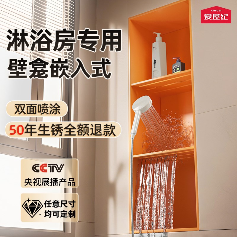 淋浴房壁龛嵌入式间区304不锈钢隔板置物架小卫生间浴室成品定制