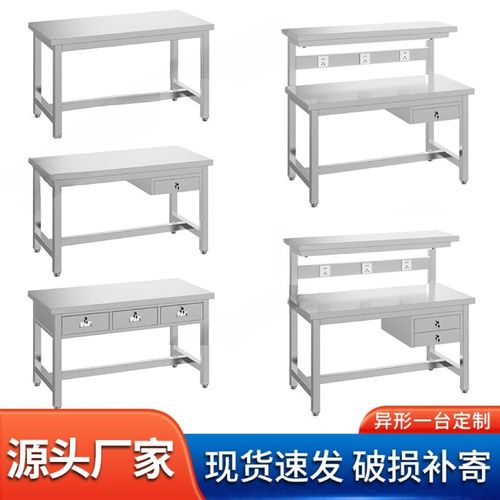304不锈钢工作台车间1.8米操作台实验室流水线检验桌平板桌分拣台