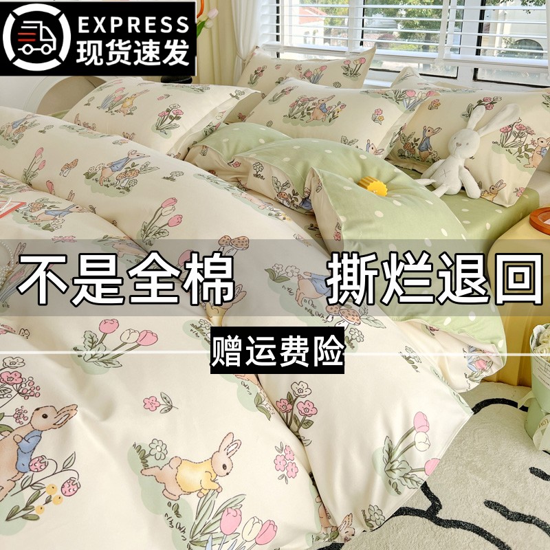 全棉四件套100四季简约款A类亲肤床上用品床单被套学生三件套