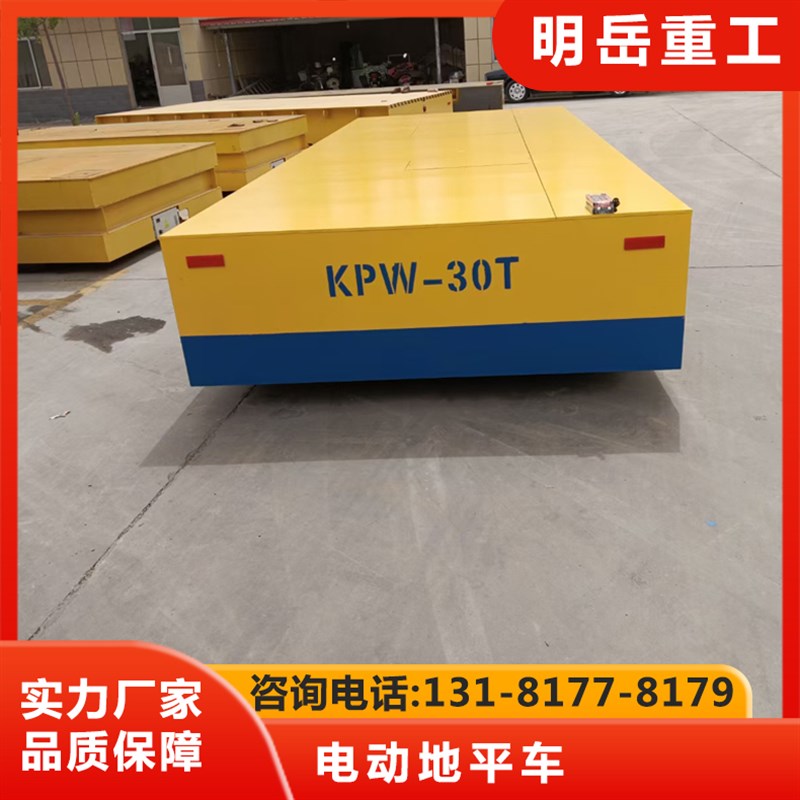 智能电动地平车 ,无轨地坪车 轨道地坪车,大吨位电动地坪车