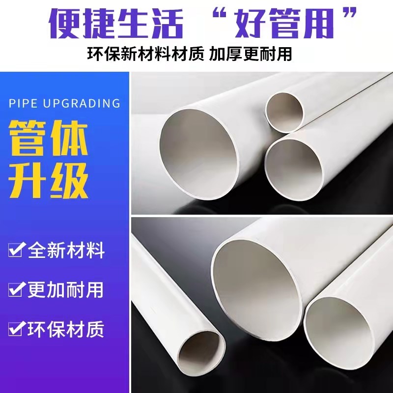 PVC管硬管给排水管材塑料管子管件桥梁排水管125 150 180 225 280