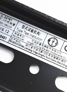 电梯配件欧菱层门闭锁装置IL-32161门锁开关层门钩子锁触点PB161
