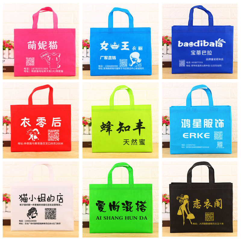 无纺布袋子定制logo手提袋环保服装店培训班广告袋订做礼品袋印字