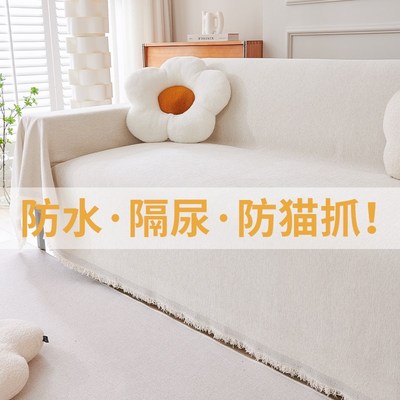 沙发套罩新款2024网红大沙发巾三座一贵妃全盖布盖巾纯色沙发毯垫