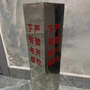 (新品)不锈钢警示桩地埋电力电缆供水供电燃气不锈钢标志桩界桩