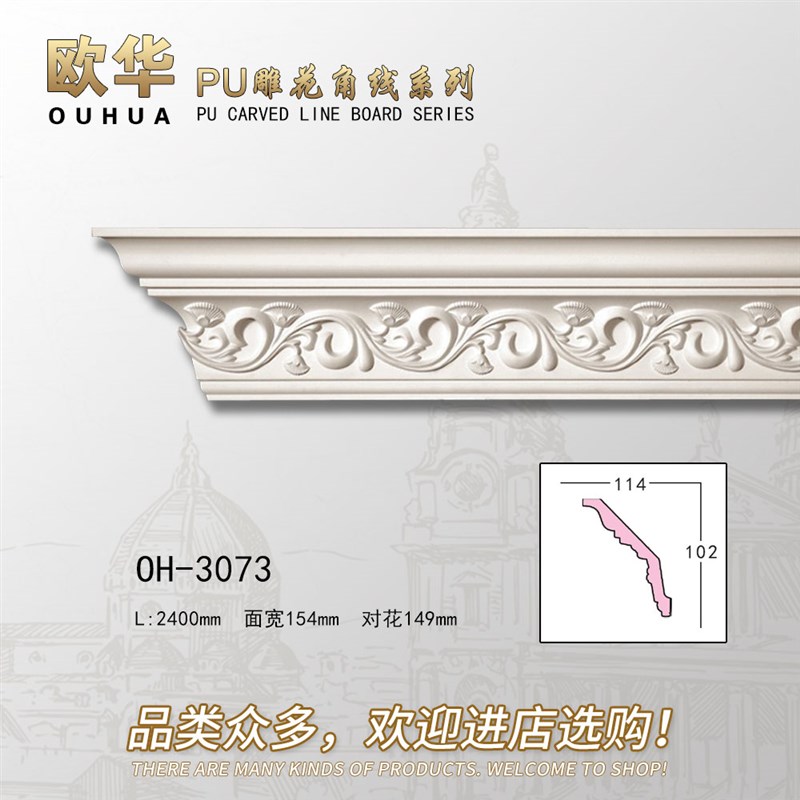pu顶角线 简约 欧式吊顶收口石膏线条电视背景墙造型装修材料3073