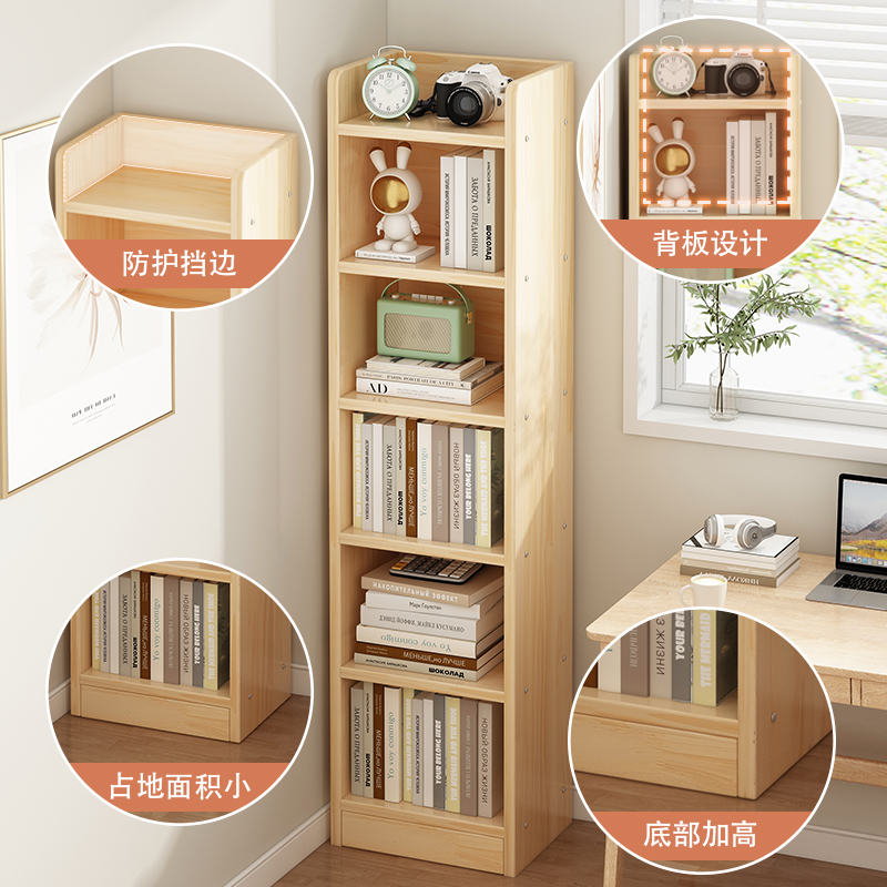 角落书架实木儿童松木书柜30公分夹缝柜窄缝收纳柜小型置物架落地