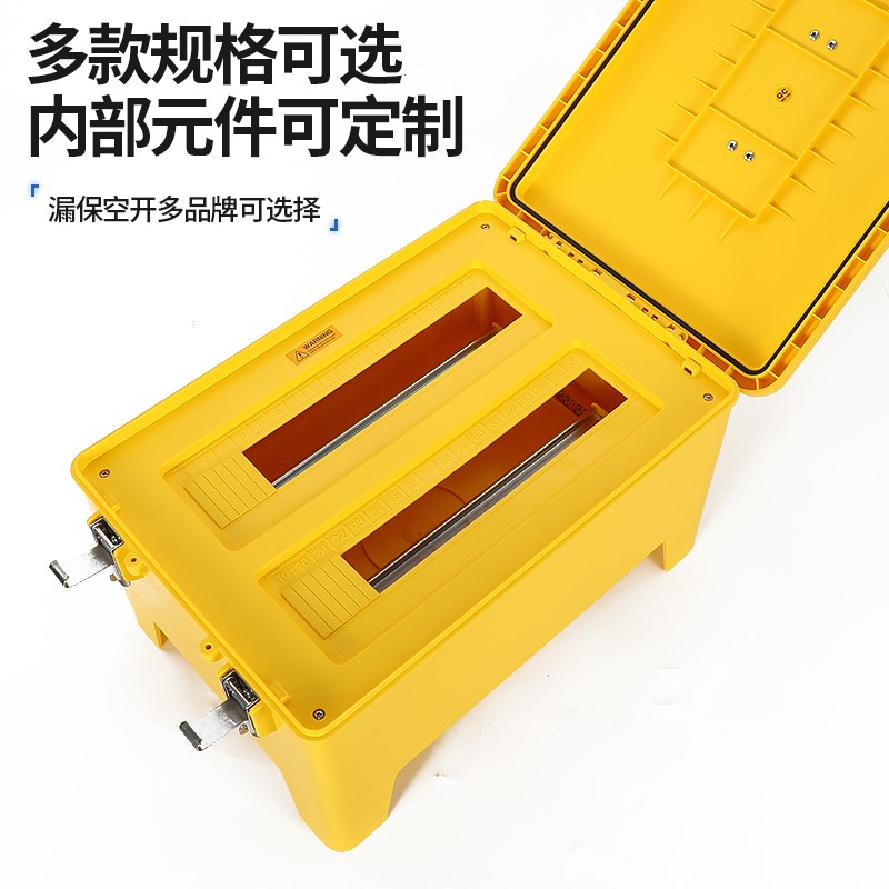 手提式工业插座箱36回路户外防水工地临时配电箱布线箱防爆检修箱