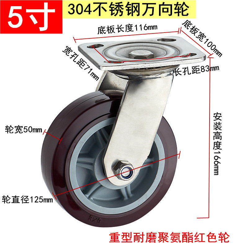 4寸5寸6寸8寸304不锈钢重型脚轮手推车聚氨酯万向轮橡胶刹车轮子