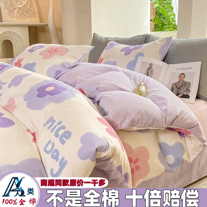 四件套纯棉全棉2025年新款床上用品床单被套3学生4夏季宿舍三件套