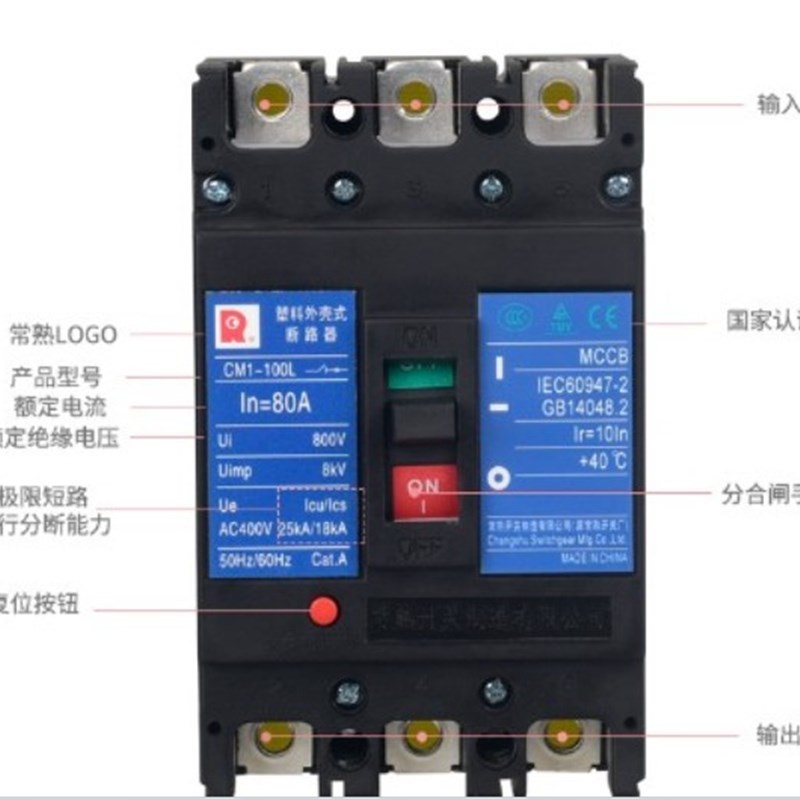 常熟开关塑壳断路器CM1-63 CM1-100L M H/3P 4P 10A 30A 63A 100A