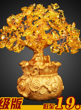 黄水晶摇钱树家居客厅酒柜玄关财神位小招财树摆件开业礼品发财树