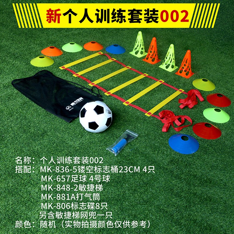 足球训练装备颠球训练器颠球袋灵敏训练儿童跨栏架协调性训练器材