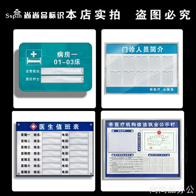 放射诊疗专项公告栏放射诊疗许可证辐射公示栏亚克力卡槽插入式牌