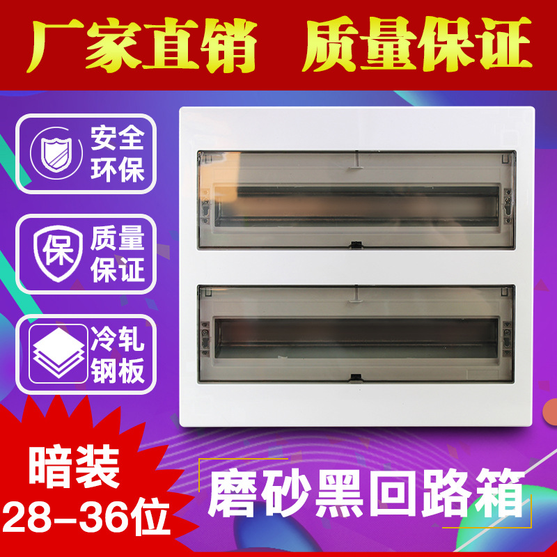 家用双层36回路照明布线配电箱半塑双排大号28-36位空开漏电电箱