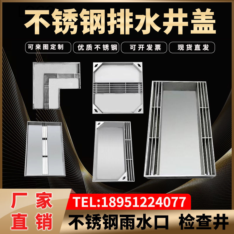 现货成品304不锈钢线性缝隙式检查井雨水口双边井盖排水沟盖板