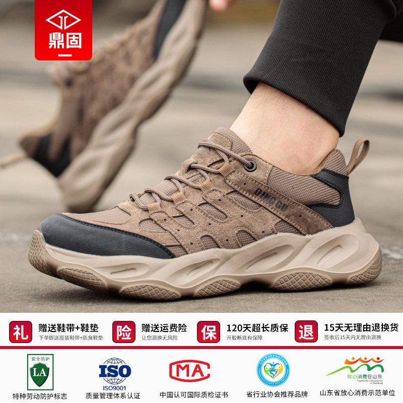 劳保鞋男款男士防砸防刺穿钢头老保夏季透气工地鞋子工作轻便防臭