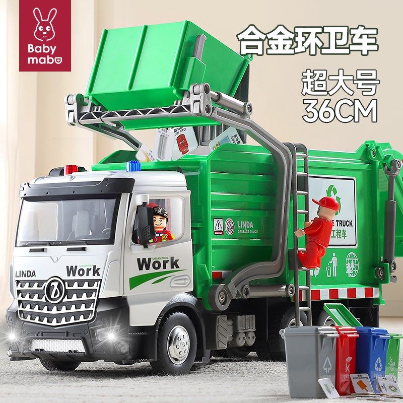 超大号合金环卫垃圾清运车儿童玩具男孩自卸工程分类垃圾桶扫地车,玩具/童车/益智/积木/模型,惯性/回力/滑行玩具,淘宝优惠券,粉丝福利购,淘宝优惠卷
