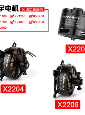 朗宇X2204穿越机FPV无刷电机X2208X2206四轴多轴航模无刷电机马达