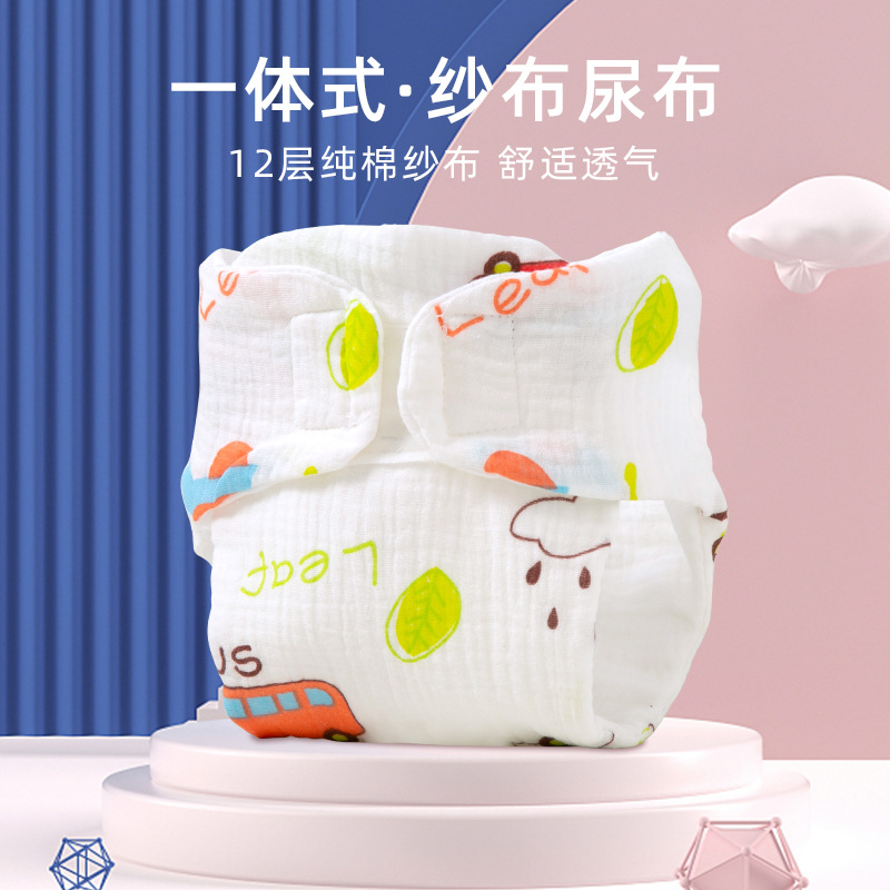 新生婴儿儿一体式纱布尿布可洗宝宝芥子尿布兜戒子裤尿片尿裤