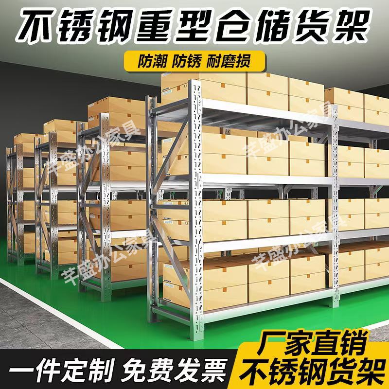 304不锈钢重型货架仓库货架物流厨房冷库防潮商用加厚多层置物架