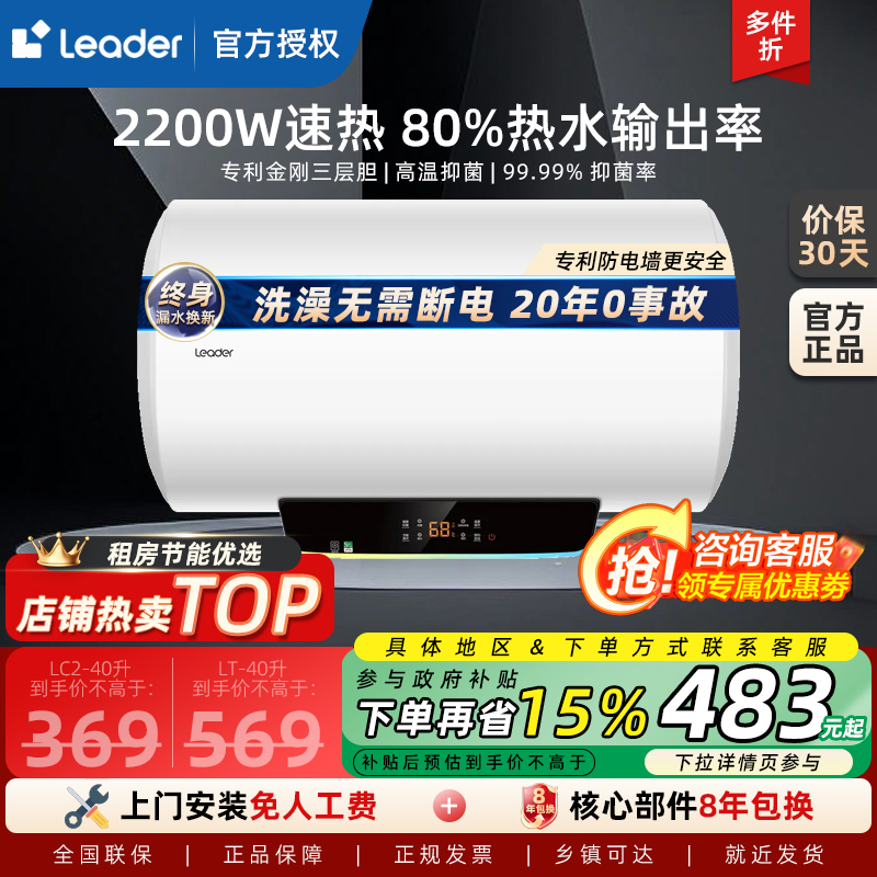 海尔80升机器款二级能效租房节能