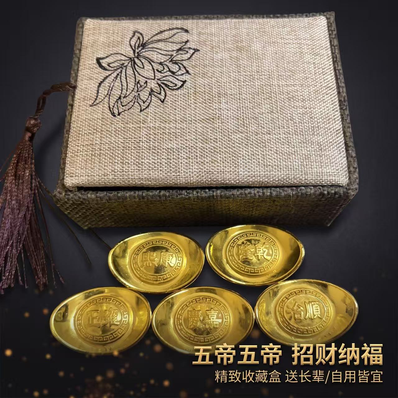 五帝鎏金元宝全套袁大头大洋古玩清朝仿真品老包浆仿古文玩摆件
