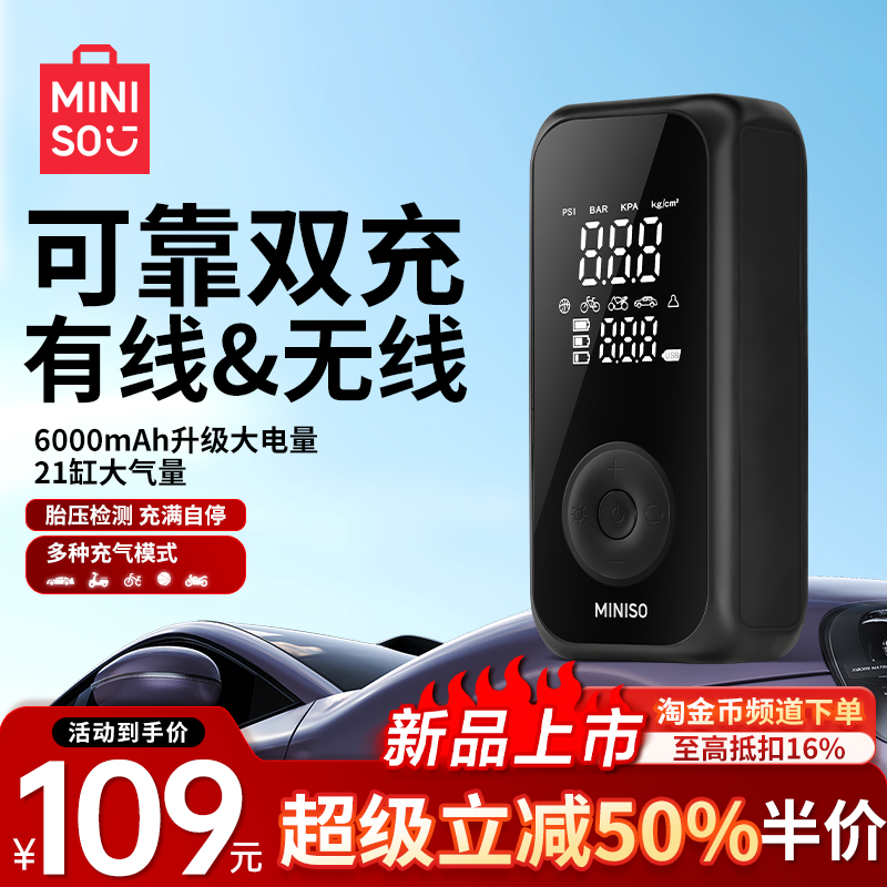 名创优品车载充气泵大功率无线