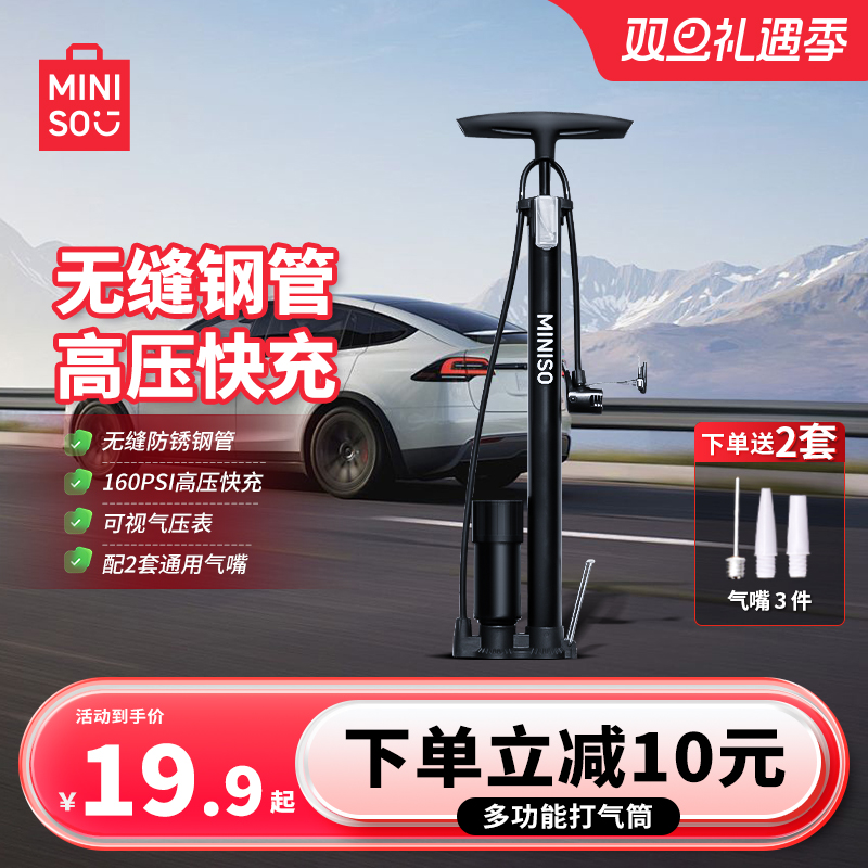 名创优品多功能通用打气筒公路自行车摩托汽车球高压带表充气筒