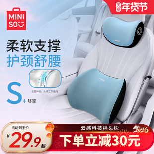 名创优品汽车头枕腰靠腰托护腰枕护颈记忆棉靠垫颈枕女生可爱粉色