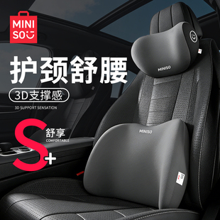 名创优品汽车特斯拉头枕护腰靠记忆棉靠垫颈枕枕头座椅