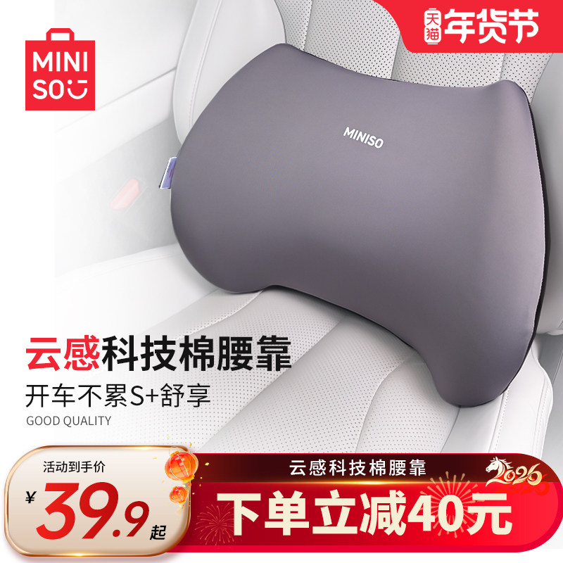 名创优品汽车头枕腰靠腰托护腰枕护颈记忆棉靠垫颈枕车枕头护颈枕,汽车用品/电子/清洗/改装,腰靠,淘宝优惠券,粉丝福利购,淘宝优惠卷