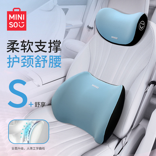 名创优品汽车头枕腰靠腰托护腰枕护颈记忆棉靠垫颈枕女生抱枕