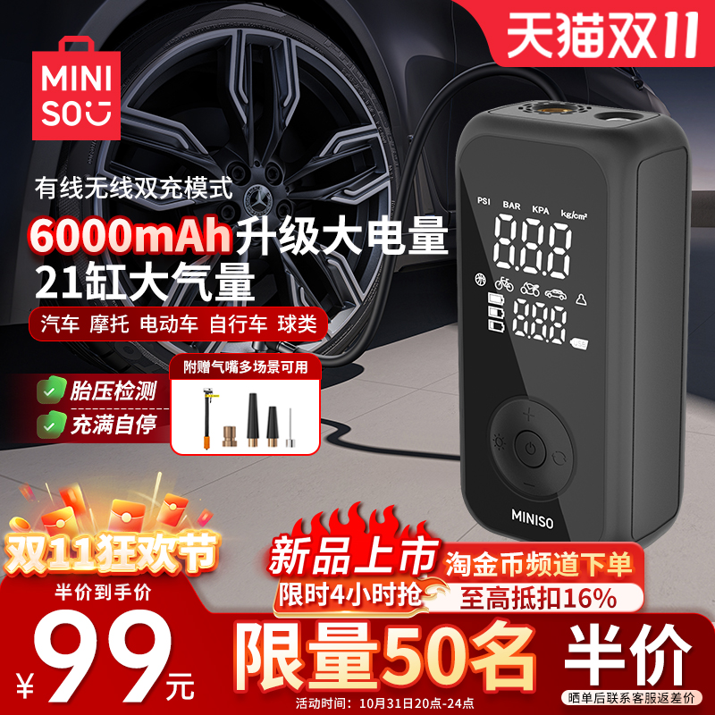 名创优品车载充气泵大功率