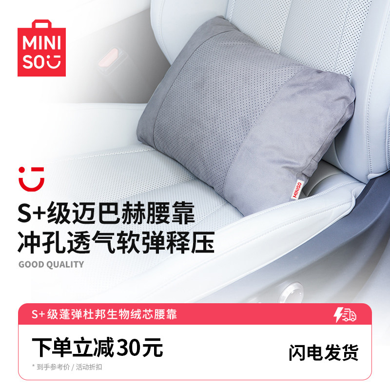 名创优品汽车头枕靠枕家用颈枕靠垫S级迈巴赫腰垫护腰护颈枕腰靠