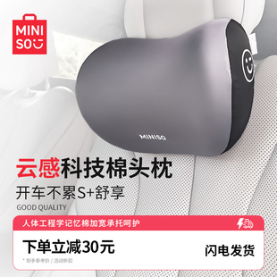 名创优品汽车车特斯拉头枕腰靠护记忆棉靠垫颈枕枕头