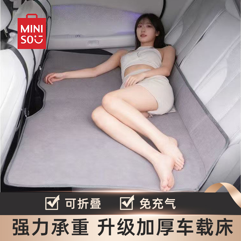 名创优品车载充气床可折叠