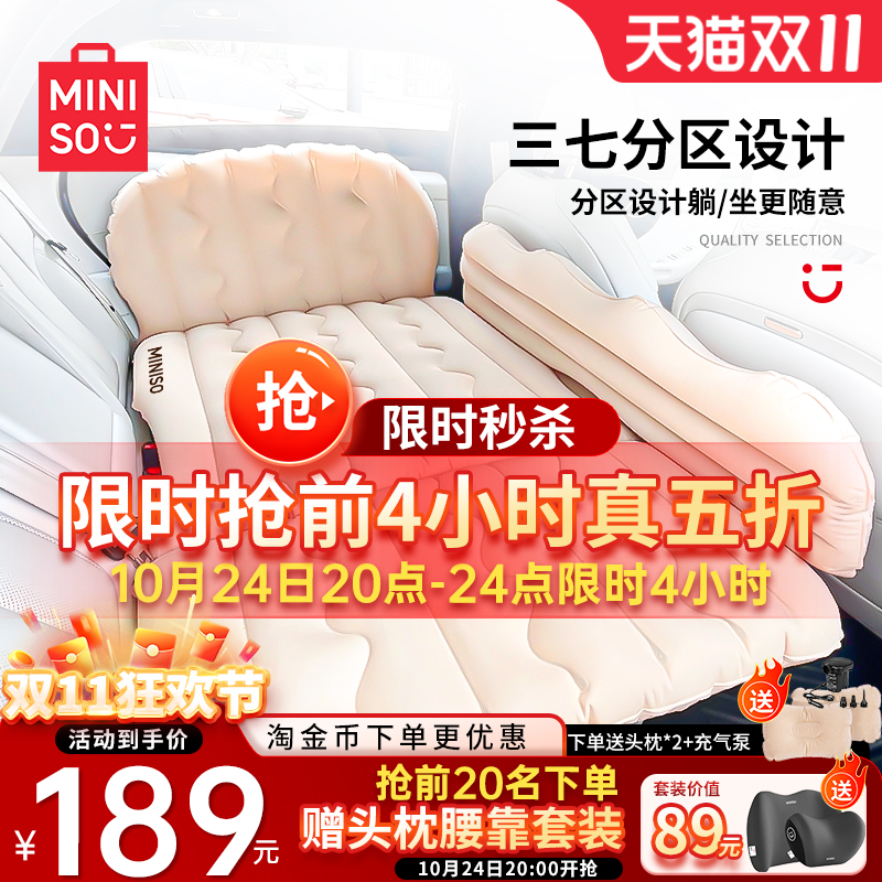 名创优品车载充气床可折叠
