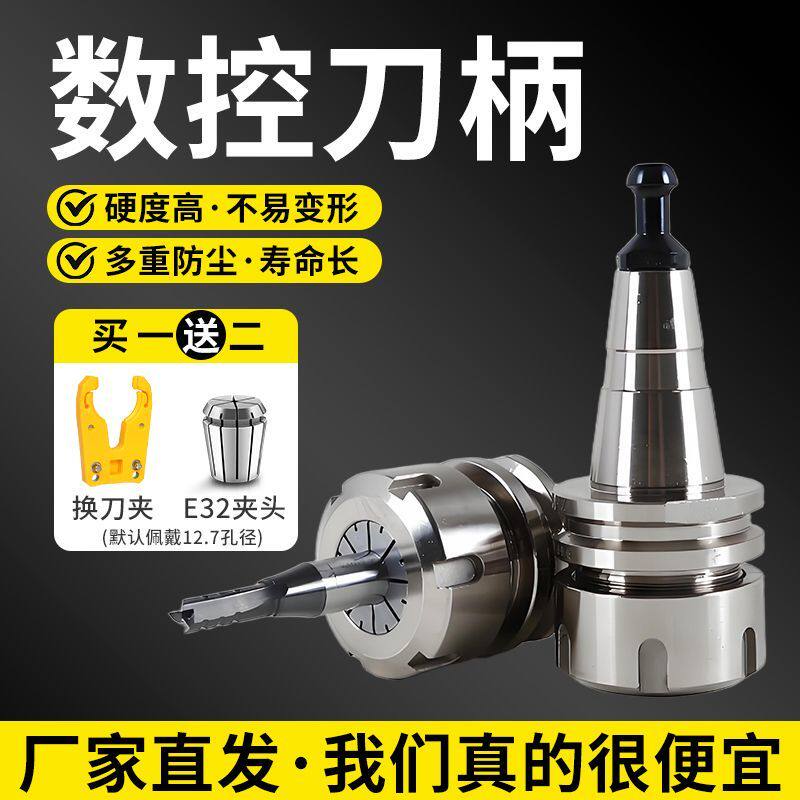 ISO30刀柄木工雕刻机自动换刀架主轴ER32刀柄CNC加工中心数控夹头