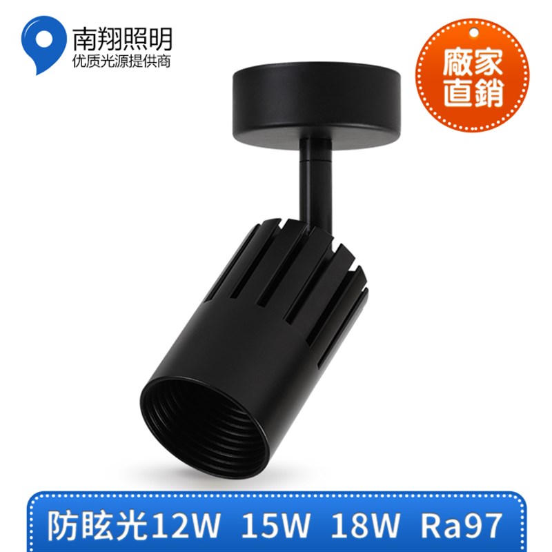 明装餐饮灯吸顶轨道餐饮射灯高显色Ra97聚光射灯2700K3000K3500K