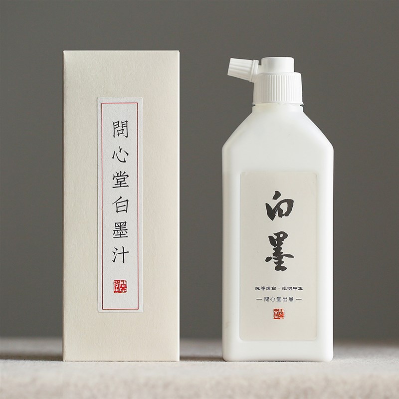 问心堂白墨汁国画白色墨水小楷抄经书法毛笔墨水小瓶文房墨汁