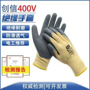 400v绝缘手套380v防电低压220V带电作业工作橡胶超薄灵活电工专用