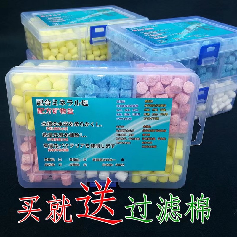 海盐鱼缸专用黄粉鱼药亚甲基蓝白点观赏鱼盐鱼缸消毒杀菌药水族盐