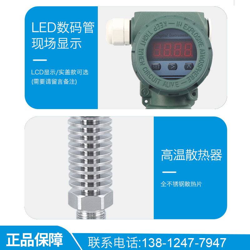 PCM400H 高温数显压力变送器 高温传感器 工业数显蒸汽压力传感器