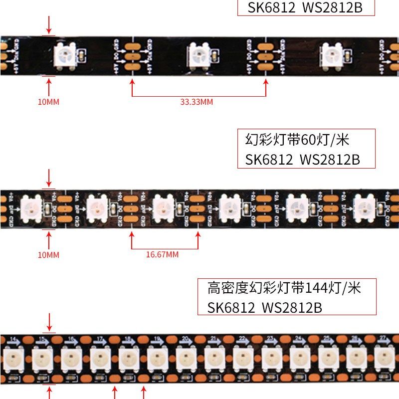 WS2812B全幻彩灯带5V酒吧KTV单点控SK6812可编程led流水跑马灯条