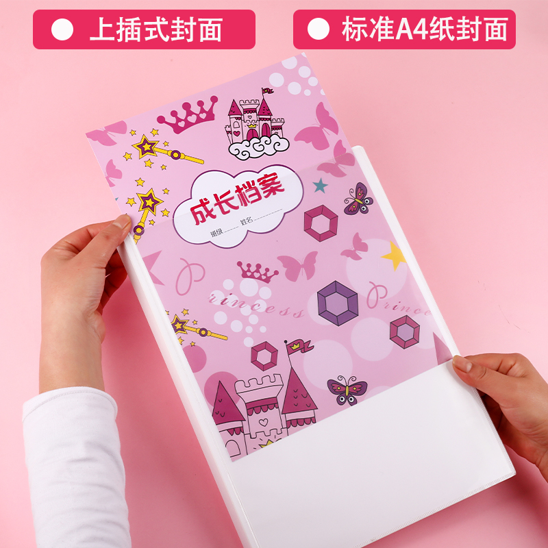 幼儿园成长记录册档案袋A4相册模板儿童毕业纪念册小学生成长手册