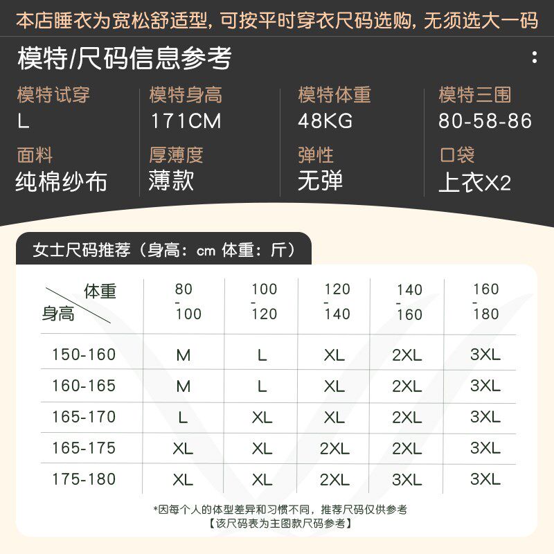 轩靓睡衣女春秋季梭织纯棉纱布2024新款柔软棉长袖全棉家居服套装