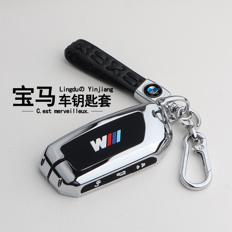 适用2023新款宝马740Li钥匙套7系ix壳X7钥匙包735汽车钥匙扣7XM扣
