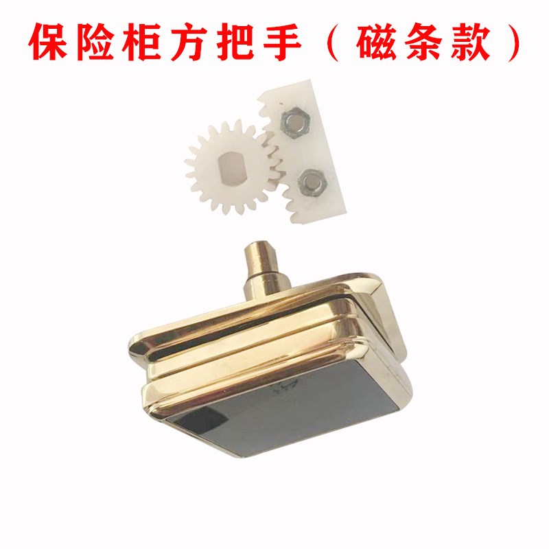 保险柜把手拉手配件家用保险箱通用配件金属防盗方型大门手柄虎牌